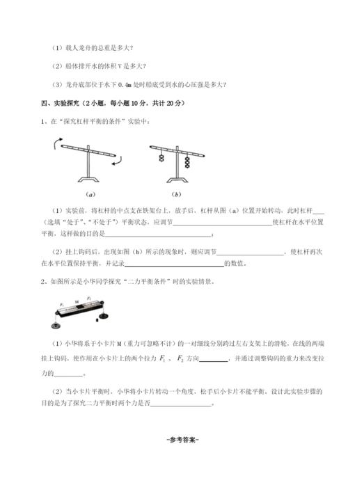 强化训练河南郑州桐柏一中物理八年级下册期末考试专项练习试卷（含答案详解版）.docx