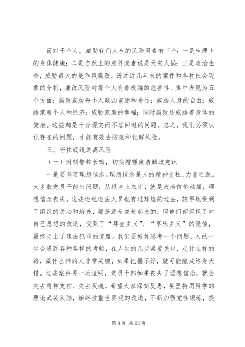 反腐倡廉形势报告 (2).docx