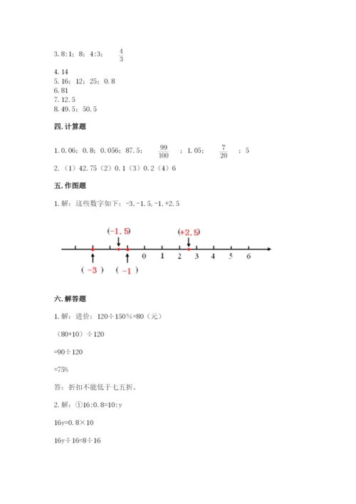 沪教版数学六年级下册期末检测试题（实用）.docx