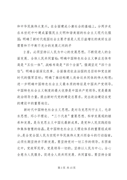 学习十九大精神心得体会五篇.docx