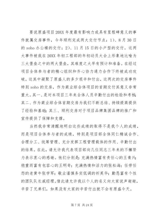 公司年终总结范文3篇.docx