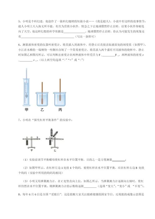 小卷练透内蒙古翁牛特旗乌丹第一中学物理八年级下册期末考试难点解析练习题（含答案详解）.docx