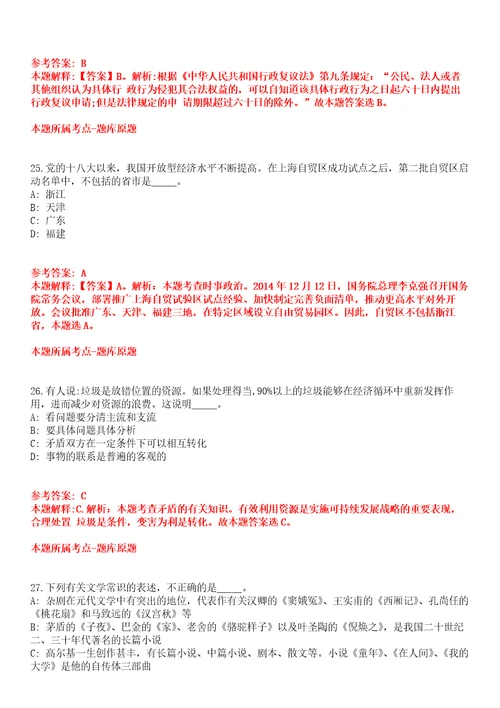 2021年12月2022黑龙江双鸭山技师学院公开招聘什么时间发布全真模拟卷