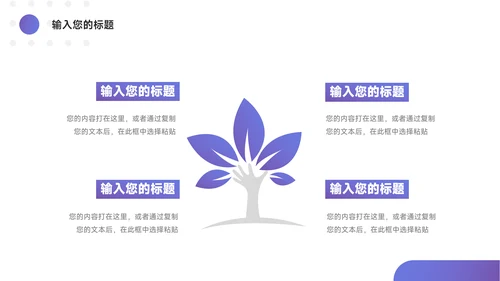 紫色渐变大气教学内容课件PPT模板