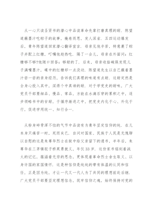 如何传承弘扬伟大建党精神论文十篇.docx
