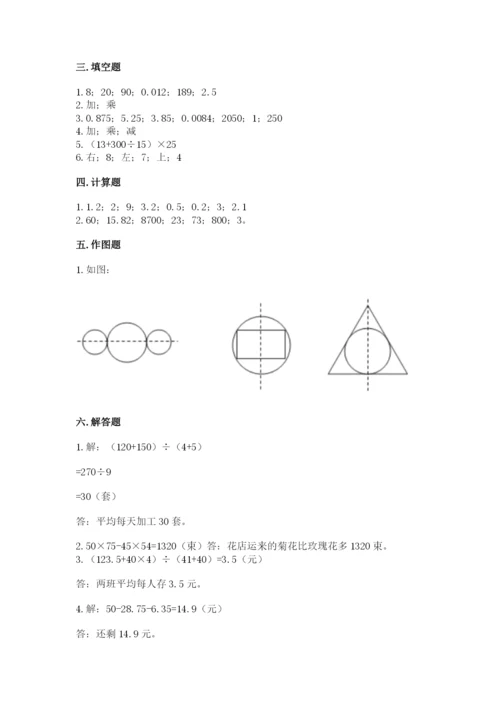 小学四年级下册数学期末测试卷及参考答案【培优】.docx