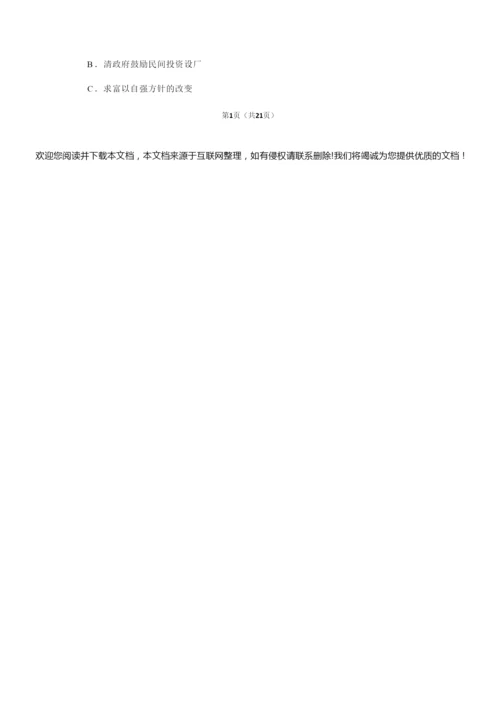2020年全国统一高考历史试卷(新课标ⅲ)(含解析版)072605.docx