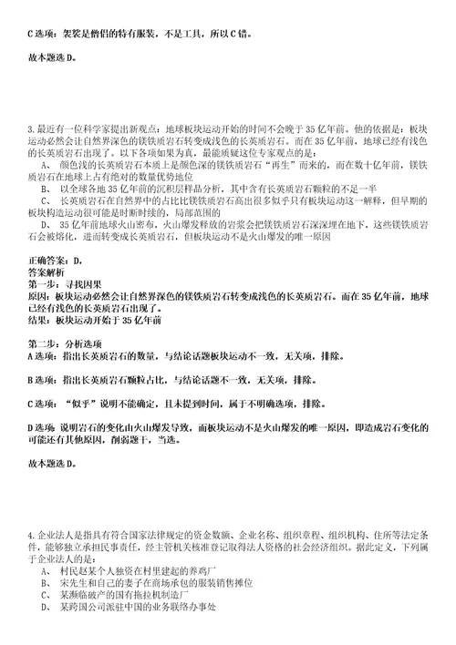 2022年03月2022湖北恩施州恩施市人力资源和社会保障局公开招聘3人强化练习卷套答案详解版