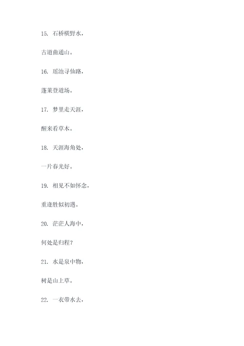 上联写对联