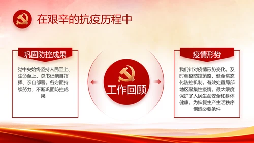 红色喜庆党建热烈欢迎上级领导莅临指导PPT