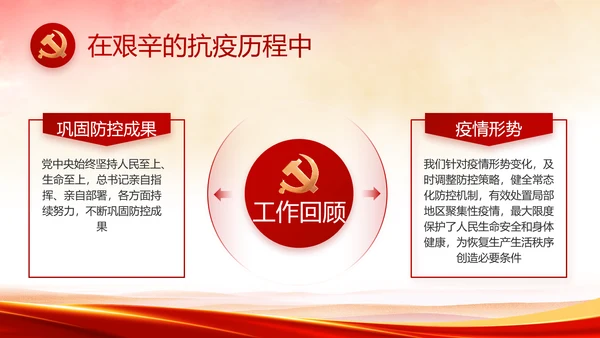 红色喜庆党建热烈欢迎上级领导莅临指导PPT