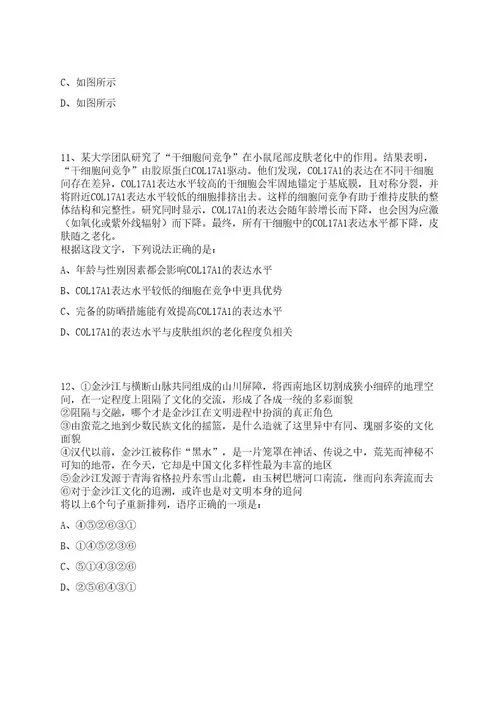 2023年08月浙江丽水缙云县民政局招考聘用乡镇(街道)养老专干笔试历年难易错点考题荟萃附带答案详解0