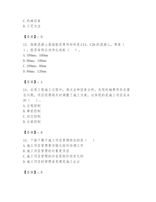 资料员之资料员基础知识题库附完整答案【精选题】.docx