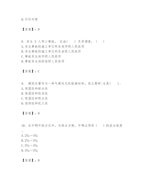 2024年一级建造师之一建矿业工程实务题库含答案（实用）.docx