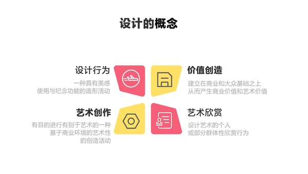 粉色扁平插画风UI设计培训课程教学