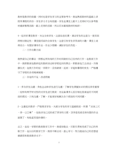 精编之初二英语教师个人工作总结范文.docx