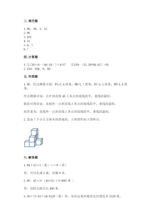 苏教版数学四年级上册期末卷及答案【真题汇编】.docx