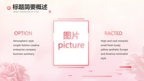 感恩母亲节母爱妈妈动态PPT模板