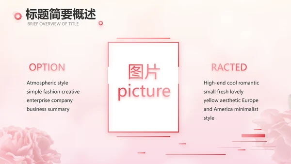 感恩母亲节母爱妈妈动态PPT模板