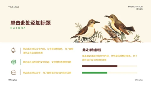 米色中国风教学通用PPT演示模板