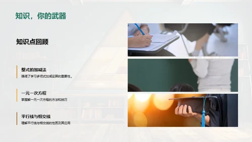 数学学习方法解析