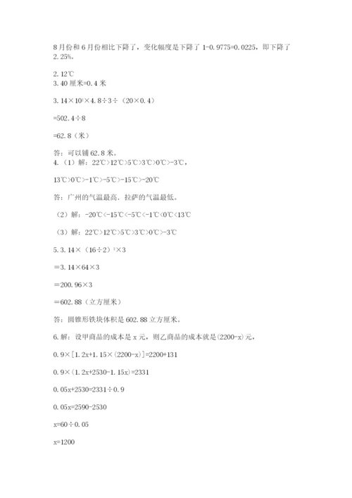 最新西师大版小升初数学模拟试卷附答案（黄金题型）.docx