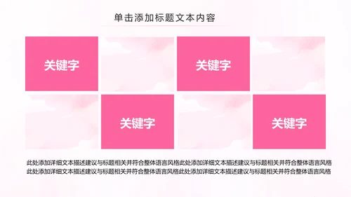母婴婴儿护理中心医院社区讲座保健中心月子中心PPT