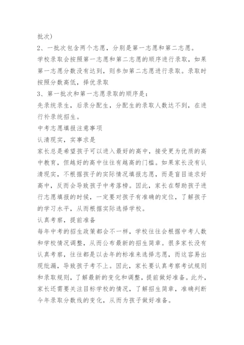 2023哈尔滨重点高中录取分数线是多少.docx