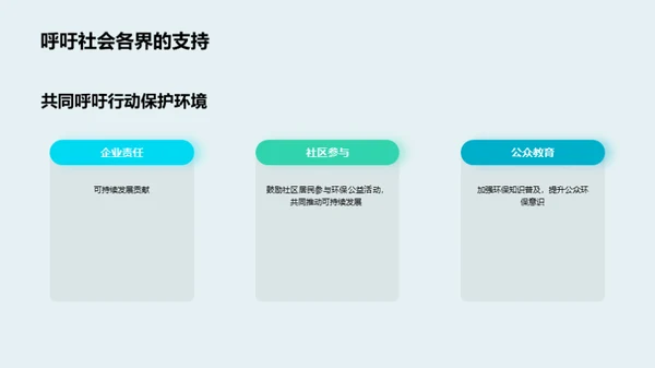 3D风其他行业学术答辩PPT模板