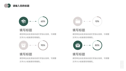 绿色高端图文企业文化培训PPT模板