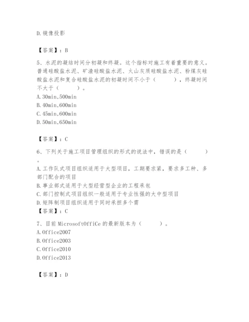 2024年施工员之装修施工基础知识题库（精练）.docx