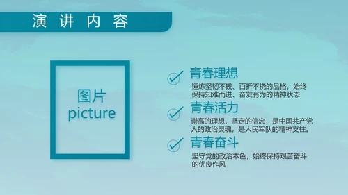 特种兵训练八一军事部队动态PPT