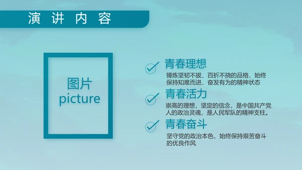 特种兵训练八一军事部队动态PPT