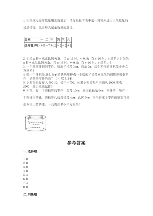 冀教版小学六年级下册数学期末综合素养测试卷附答案【精练】.docx