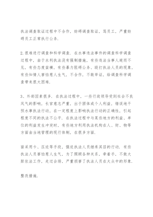 落实意识形态工作责任制不够有力.docx