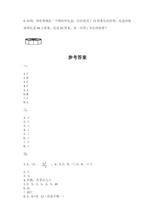 浙江省宁波市小升初数学试卷（全优）.docx