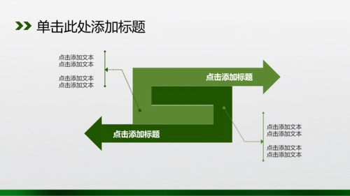 新款眼科诊疗PPT动态模板源文件