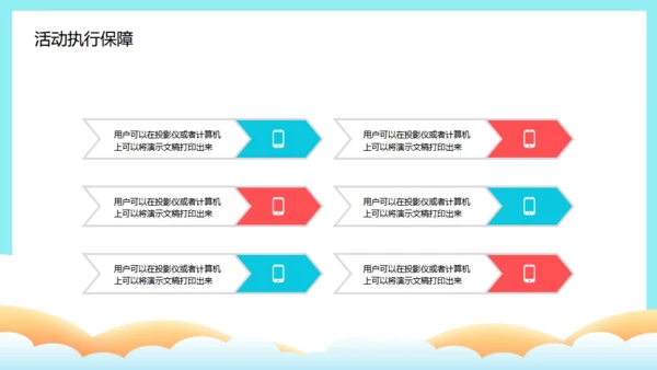 品质优选天猫电商活动营销策划通用PPT模板