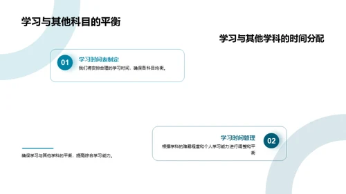 英语学习策略
