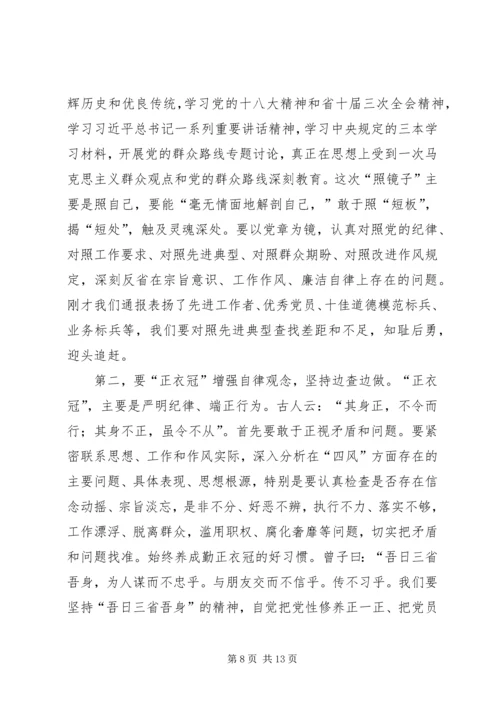 卫生局党的群众路线教育实践活动工作会议上的讲话.docx