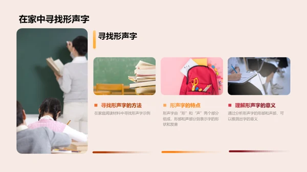 汉字字形字义深探