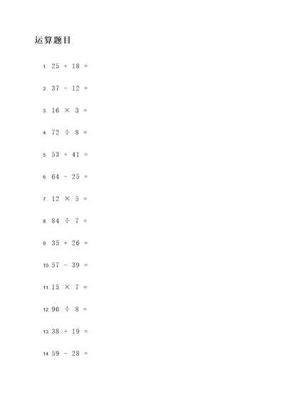 简便运算五年级下册计算题