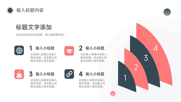 深蓝极简圆形几何创意项目策划PPT