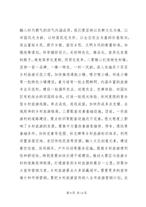 在全市实施乡村振兴战略工作现场推进会上的讲话.docx