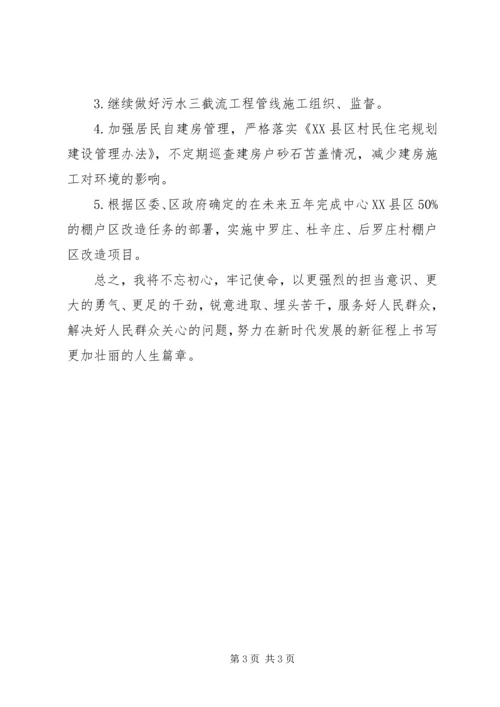 学习勇于担当精神精选心得体会.docx
