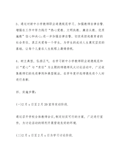 教师职业道德考核个人总结5篇.docx