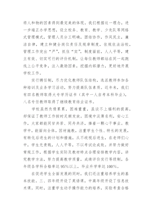 最新开学工作会议校长讲话稿.docx