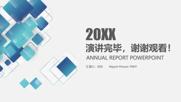 述职报告工作总结通用PPT模板