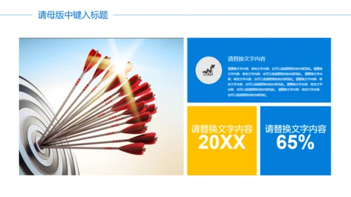 商务魔方企业文化策划宣传方案提报通用PPT