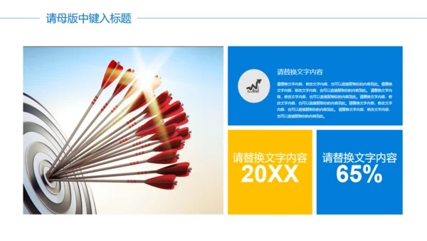 商务魔方企业文化策划宣传方案提报通用PPT